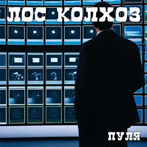Пуля