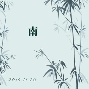 南