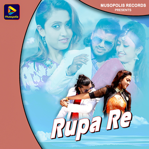 Rupa Re