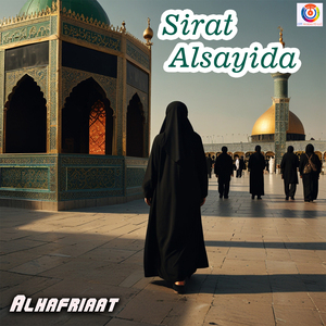 Sirat Alsayida