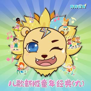 我的好妈妈 (儿歌经典版)