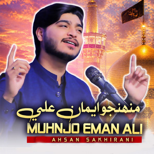 Muhnjo Eman Ali