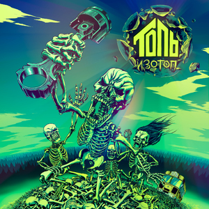 Кровавый пот