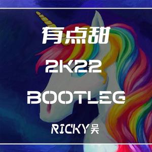 汪苏泷-有点甜(Ricky吴 2k22 Bootleg)