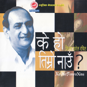 Timro Maya Paththar Ko