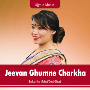 Jeevan Ghumne Charkha
