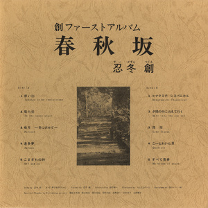 夕陽の中に消えて行く