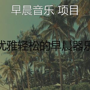 一尘不染咖啡印象数