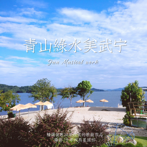 船滩，知识的海洋(船滩中学校歌)