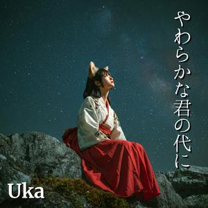 風祓いの常闇点