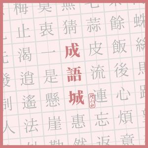 流连忘返（outro）