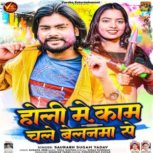 Holi Me Kam Chale Belna Se
