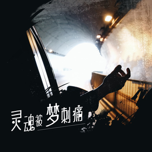 耗尽期待 不肯见面