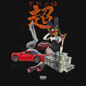 超（Prod.OroChi）