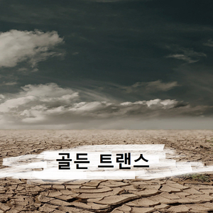 자연(휴식을위한 음악)