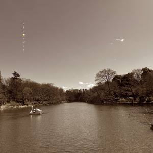 レトロ マジック