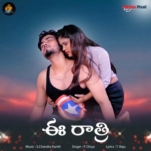Ee Rathri (Studio)