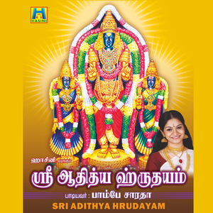Sri Adhithya Hrudhayam