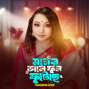 Moner Dale Phul Phuteche