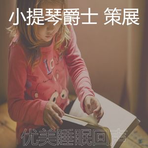 一尘不染读印象数