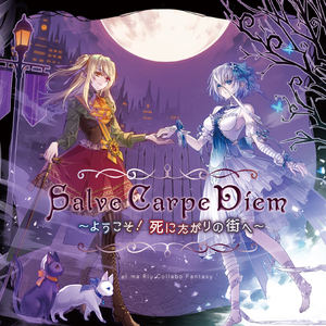 ベルガモットの審判