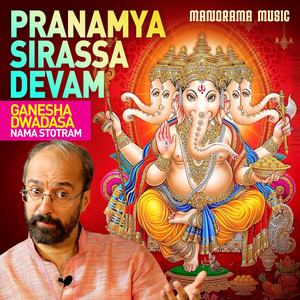 Ganesha Dwadasa Nama Stotram Pranamya Sirassadeva