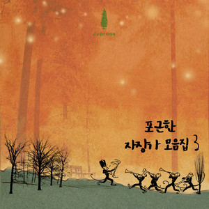 별나라와 꿈나라