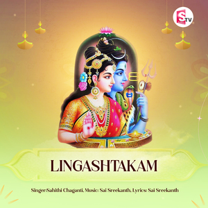 Lingashtakam