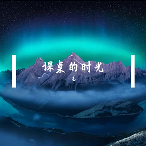 追光梦