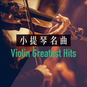 Nocturne No. 20 in C-Sharp Minor, Op. posth. (Arr. for Violin and Piano by Milstein)