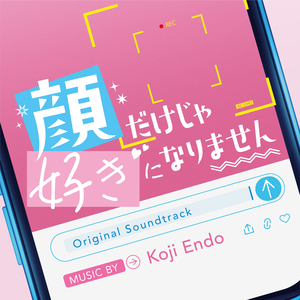 ちょっとだけ勇気を出して