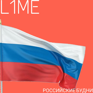 Рашка (feat. Memniy Pingvin, Iamktoto)