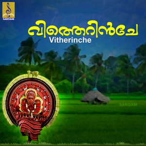 Vitherinche (Remix)