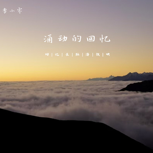 下个路口 (钢琴曲)