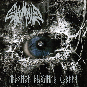 Христианская ложь