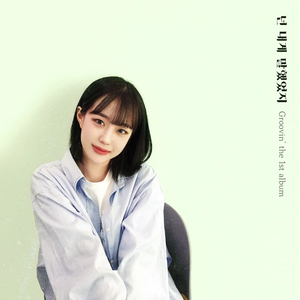 넌 내게 말했었지