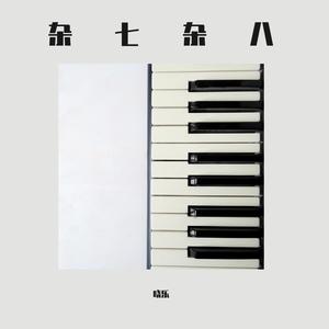 那些花儿（吉他版）