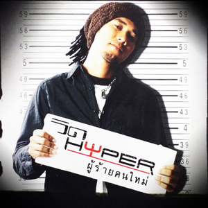 คนดีที่ไหนจะรักเธอ