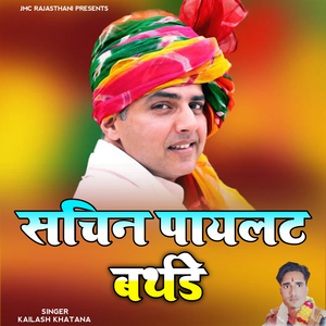 Sachin Pilot Jindabad