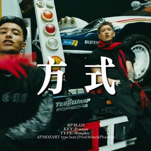 [Free] 孟菲斯 "方式" 律动 欢快 人声采样 Apmozart&刀脚 type beat
