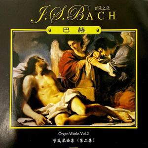 巴赫F大调管风琴前奏曲和赋格曲Prelude and Fugue in F major, BWV 556