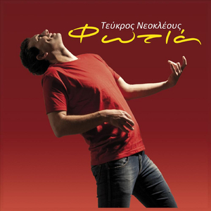 Σου Λέω Καν' Το