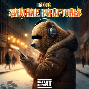 Отморозки (prod. by Hules)