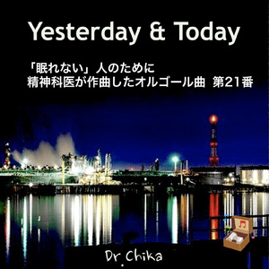 Yesterday&Today -「眠れない人」のために精神科医が作曲したオルゴール曲 第21番-