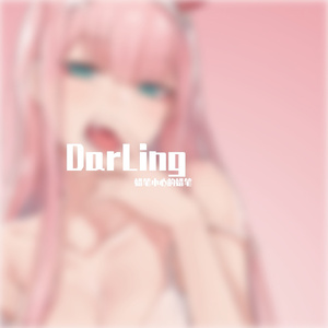 DarLing-“达令”(Prod by.BECU BEATZ)