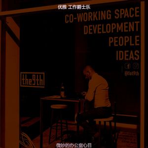 一尘不染办公室工作印象数