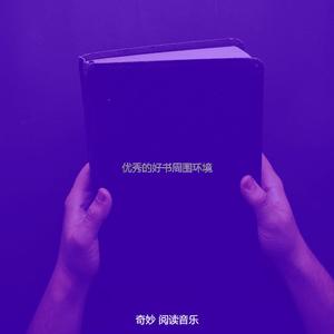温和好书梦想