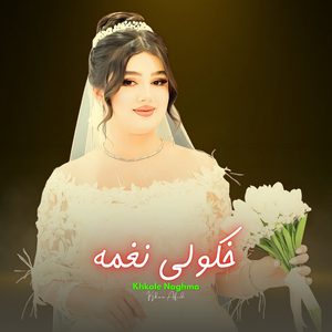 Khkole Naghma