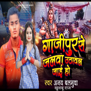 Gazipur Se Jalawa Uthawal Jayi Ho