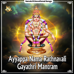 Bhoothanatha Gayathri Mantram